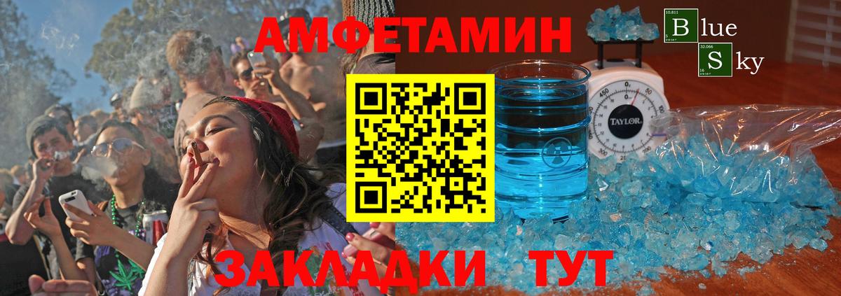 АМФ VHQ Новодвинск