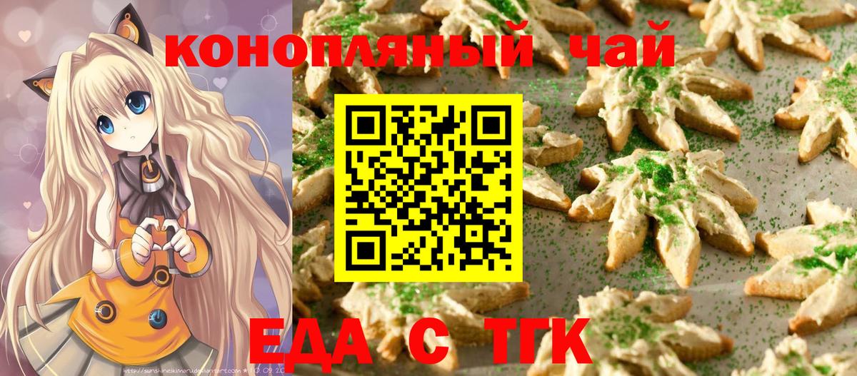 Cannafood марихуана  Вход с VPN  Новодвинск 