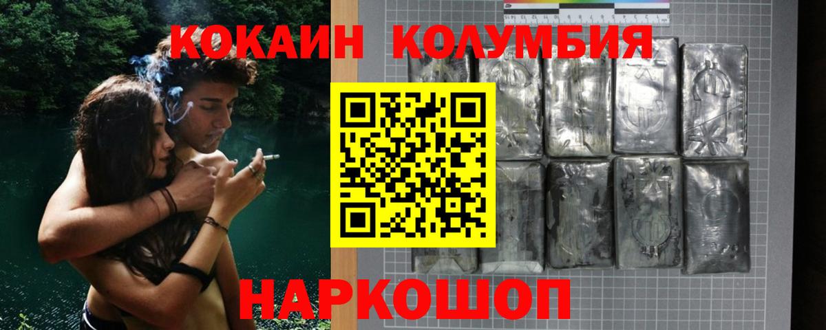 COCAIN 99% Новодвинск