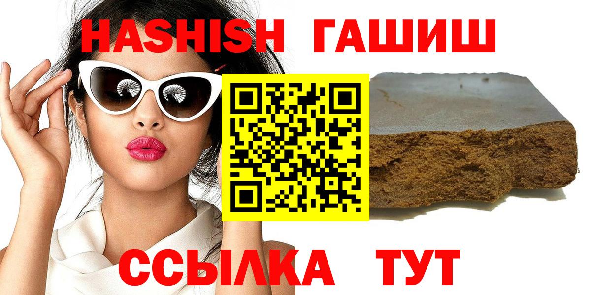 ГАШ Ice-O-Lator Новодвинск