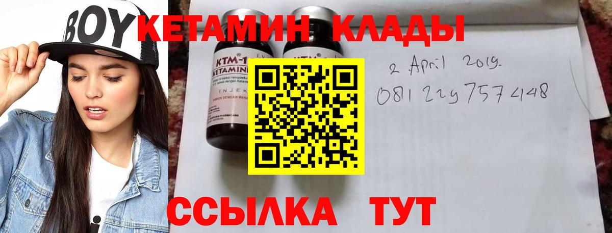 Кетамин VHQ  Вход с VPN  Новодвинск 