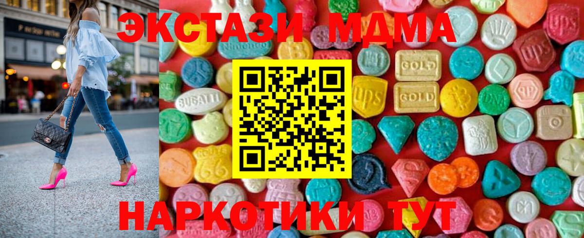 MDMA  Вход с VPN  Новодвинск  MDMA кристаллы  MDMA VHQ 