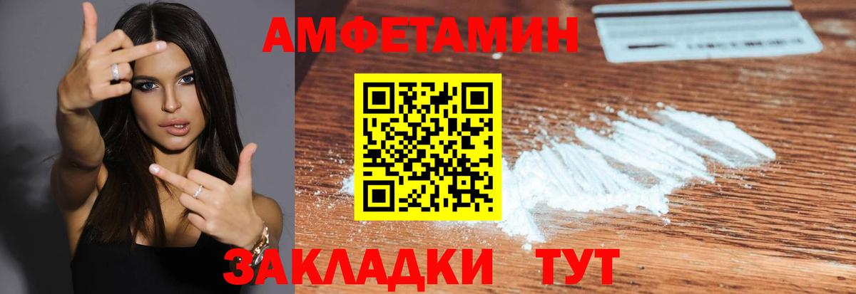 Метамфетамин винт  Вход с VPN  Новодвинск 