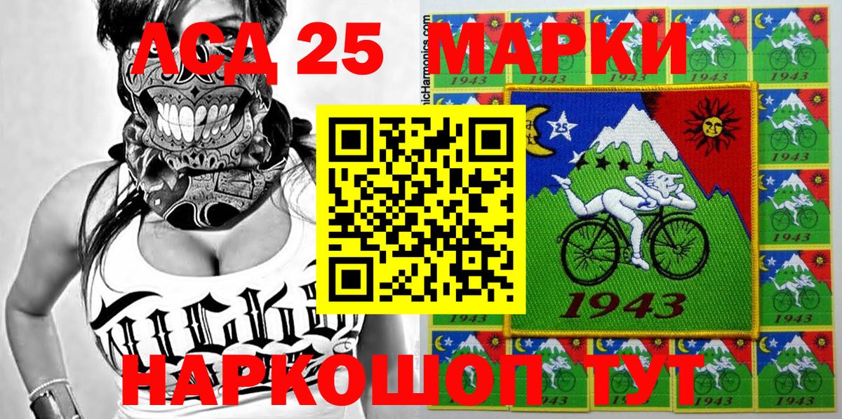 Марки 25I-NBOMe 1,5мг Новодвинск