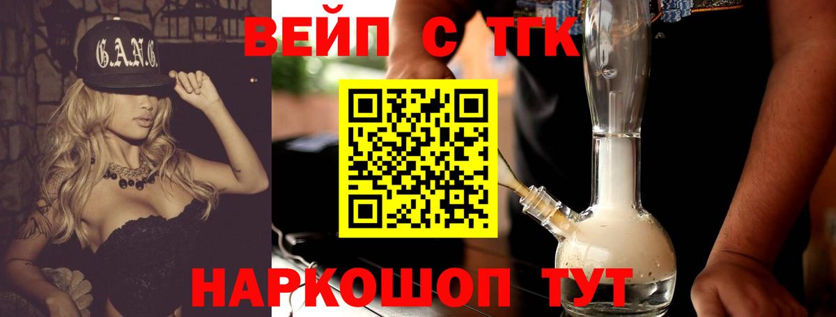 Дистиллят ТГК гашишное масло Новодвинск
